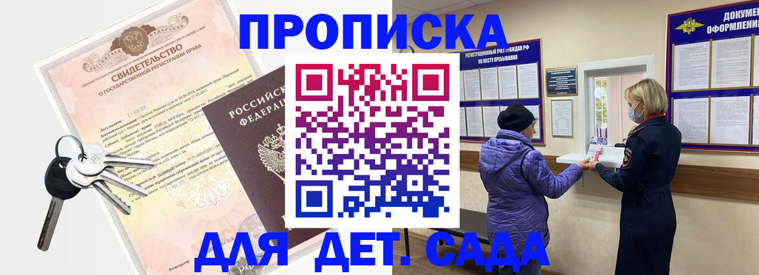 временная регистрация для всех в Чите