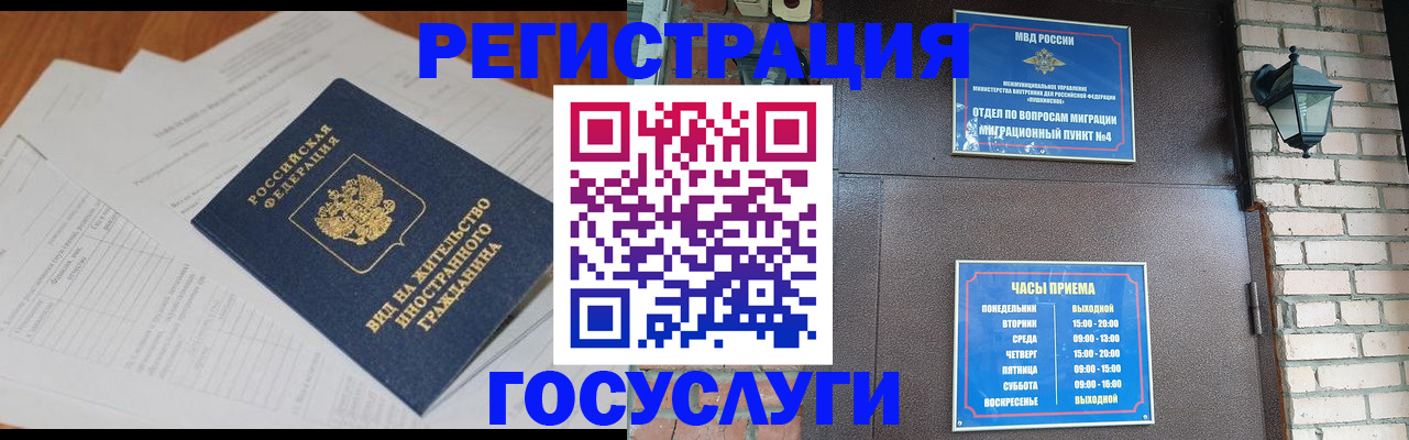 регистрация для дет. сада в Чите