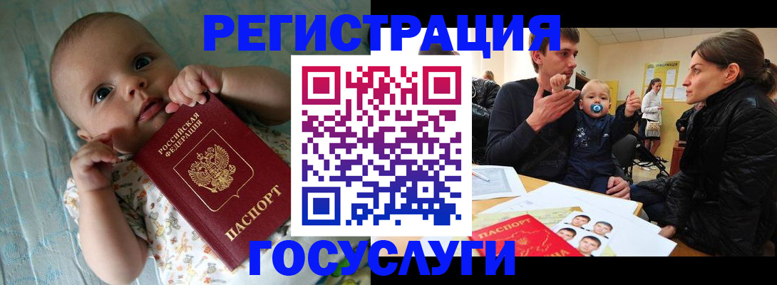 временная регистрация собственник в Чите