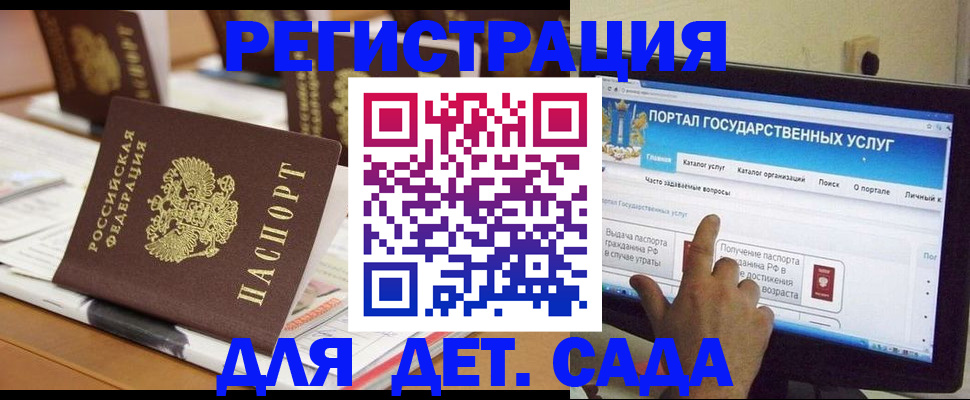 прописка паспорт в Чите