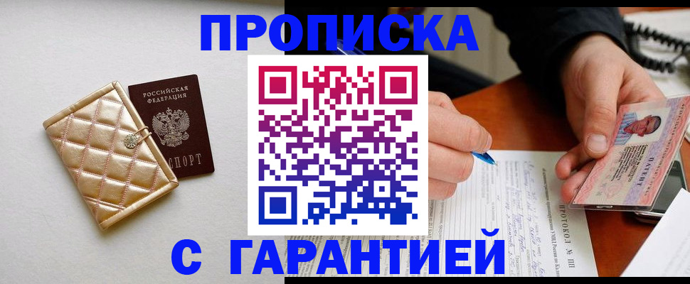 регистрация для дет. сада в Чите