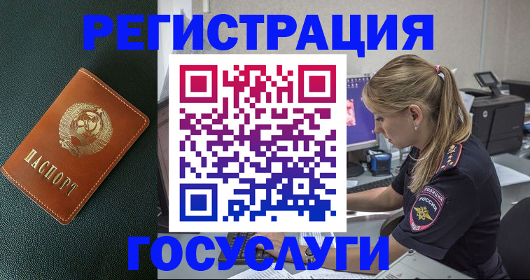 найти адрес прописки в Чите