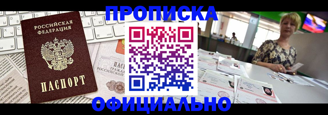 временная регистрация госуслуги в Чите