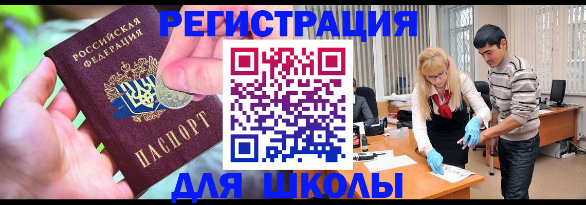прописка законно в Чите